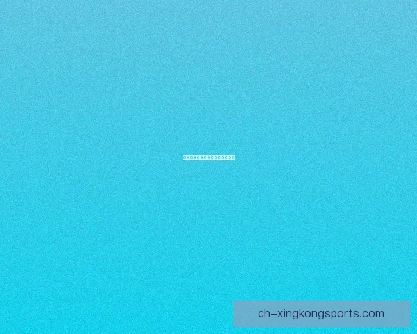 登山实况直播：全程动态比分更新