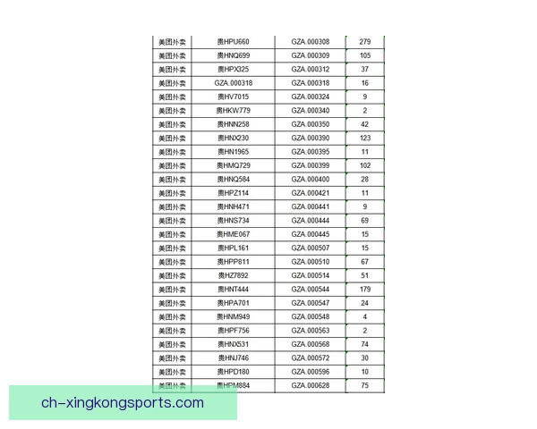 跆拳道实时比分更新速报推送