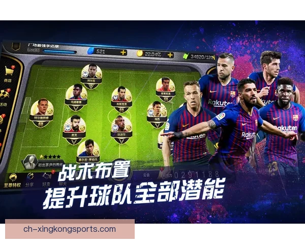 足球风云：全新赛季巅峰对决