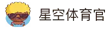星空体育官网入口｜专业体育内容服务平台